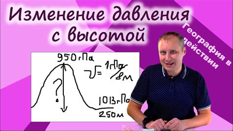 Эксперимент с высотой голоса