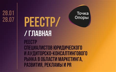 Экспертиза в области маркетинга и рекламы