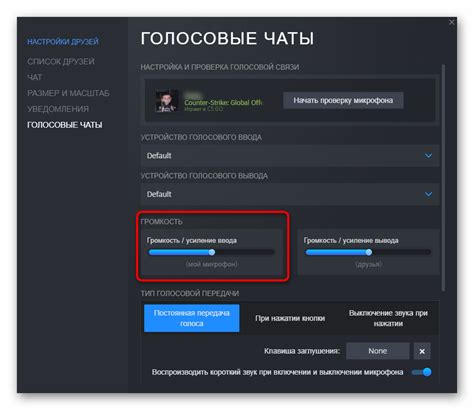 Экспертные рекомендации по настройке громкости микрофона в CS