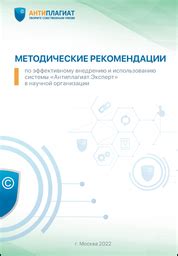 Экспертные рекомендации по эффективному внедрению ФМР