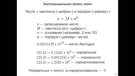 Экспоненциальная форма извлечения