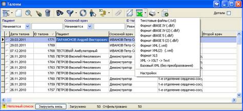 Экспорт в различных форматах