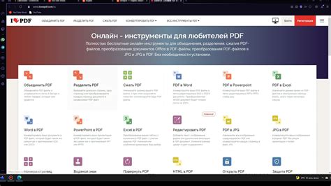 Экспорт в формат PDF