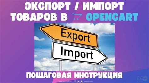 Экспорт и импорт товаров