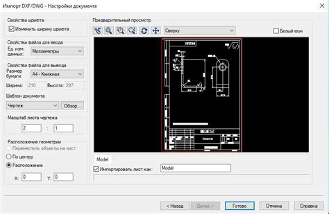 Экспорт и импорт файлов в SolidWorks: подробная инструкция