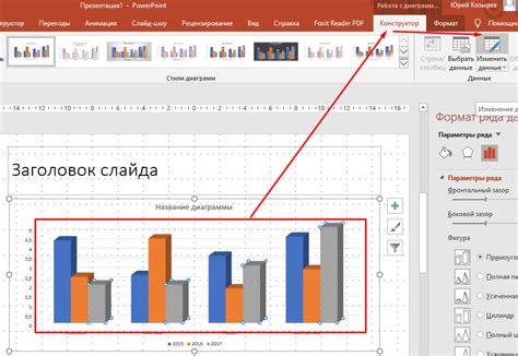 Экспорт и сохранение диаграммы в PowerPoint