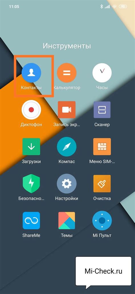 Экспорт контактов с телефона Xiaomi