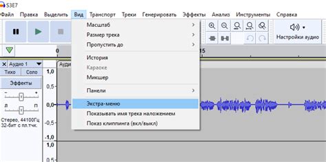 Экспорт спектрограммы из Audacity