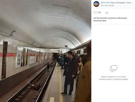 Экстренный выход пассажиров на рельсы стал причиной задержек в работе метро