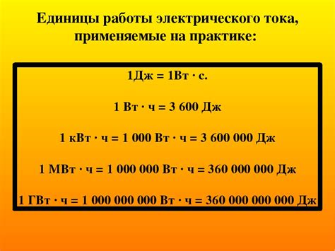 Электрическая единица мощности