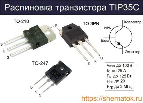 Электрические характеристики транзистора: что такое напряжение коллектора