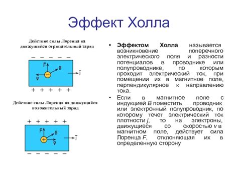 Электроосцилляционный эффект в полупроводнике