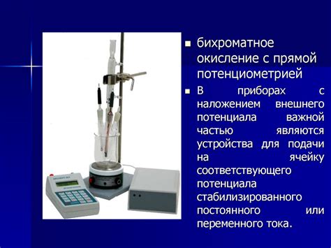 Электрохимические методы поиска меди в растворе