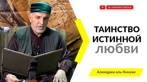 Эмоциональная драма истинной любви