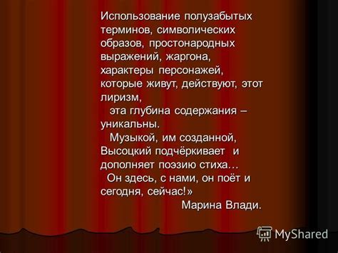 Эмоциональная интенсивность: драматизм и глубина символических образов