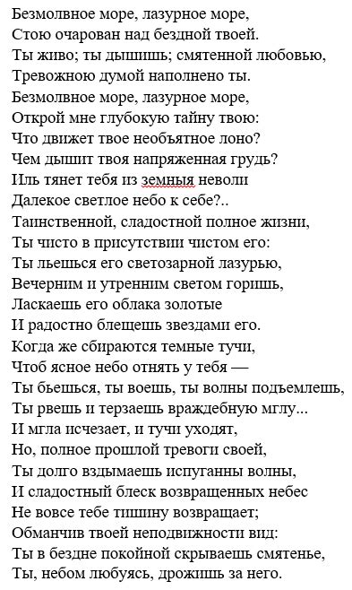 Эмоциональная окраска текста при наличии стихотворения