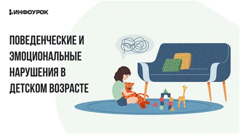 Эмоциональные и поведенческие показатели активности рэпторов