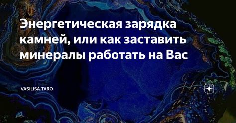 Энергетическая зарядка