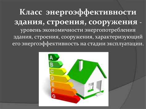 Энергетическая эффективность мощных вычислений