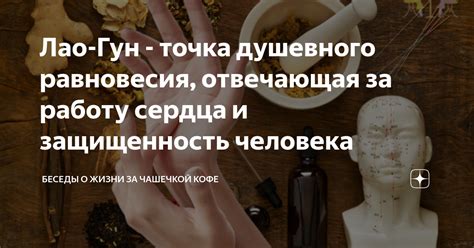 Эредар в качестве терапевтического помощника - как использовать его для душевного равновесия