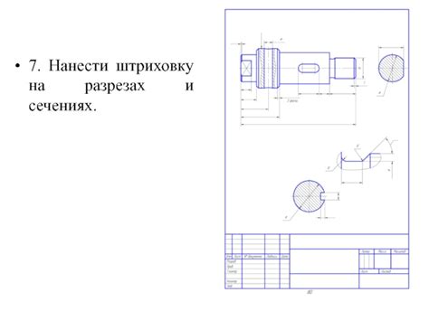 Эскизирование основных форм и деталей