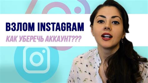 Этапы взлома Instagram аккаунта