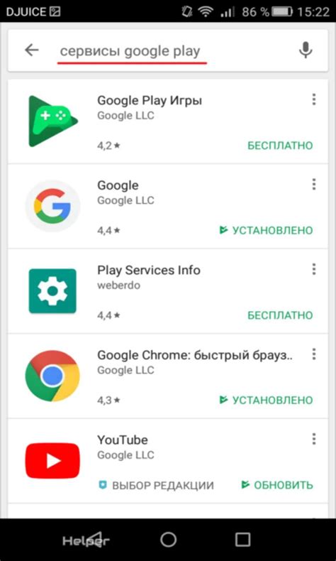 Этапы восстановления Google Play на Android