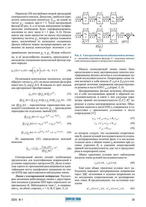 Этапы диагностики и анализа электрической сети