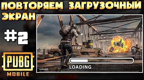 Этапы для быстрой загрузки карты инвентаря в PUBG