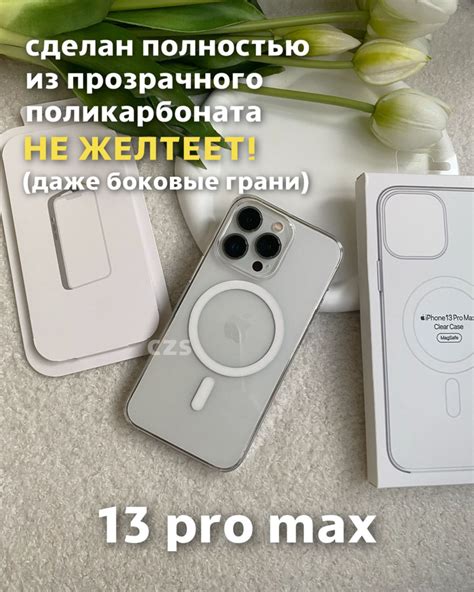 Этапы настройки будильника на iPhone 13 Pro Max