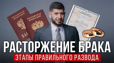 Этапы оформления брака