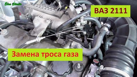 Этапы подготовки к настройке троса газа Альфа