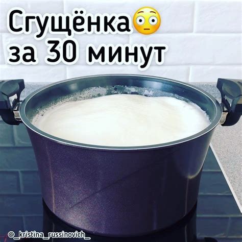 Этапы приготовления сгущенки