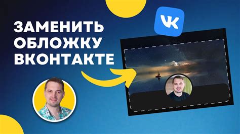 Этапы создания открытого профиля ВКонтакте