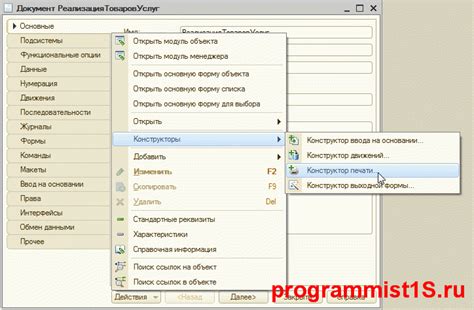 Этапы создания печатной формы в 1С ЗУП 8.3