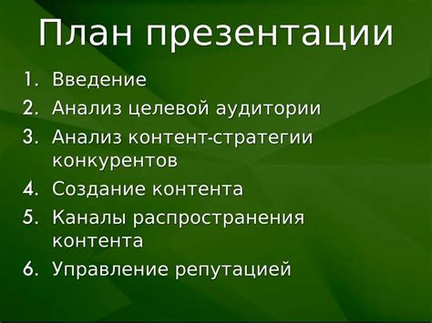 Этапы создания презентации проекта