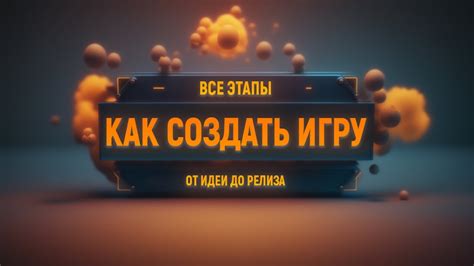 Этапы создания уютного зала в игре