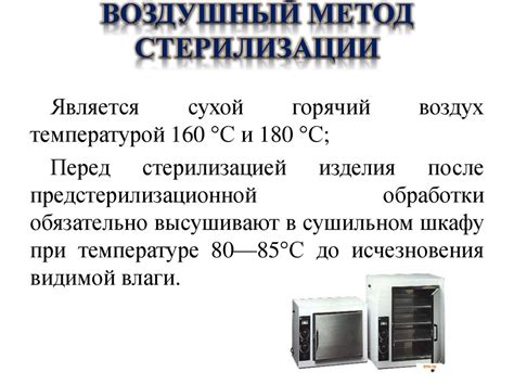 Этапы стерилизации в плазменном стерилизаторе