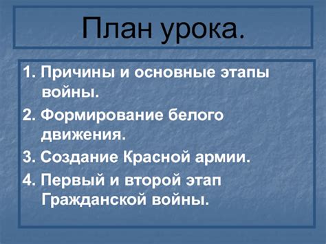 Этап второй: формирование белого кончика