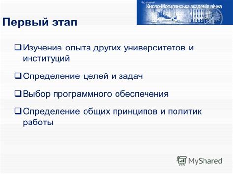 Этап 1: Изучение принципов работы ВПО