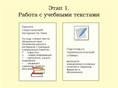 Этап 1: Понимание основных понятий