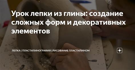 Этап 5: Разработка декоративных элементов