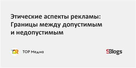 Этические аспекты: границы и чувства жертв