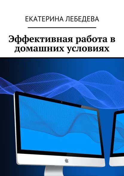 Эффективная работа в условиях повышенной нагрузки