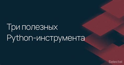 Эффективное использование закладок и плагинов для упрощения работы в интернете на смартфонах