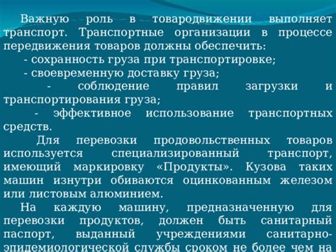 Эффективное использование правил в практике