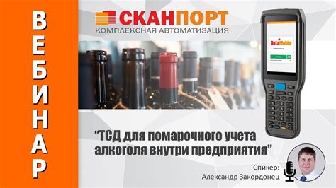 Эффективное использование радиочастотного поиска ТСД в магазине