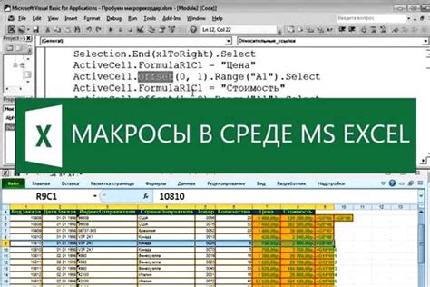 Эффективное использование формул и функций в Excel