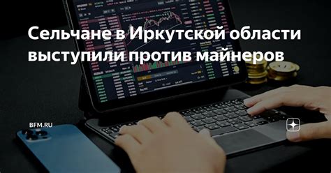 Эффективное применение антивирусных программ против майнеров