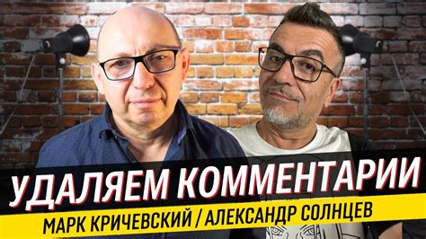 Эффективное удаление комментариев и примечаний